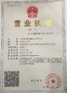 चीन Jiangsu Lebron Machinery Technology Co., Ltd. प्रमाणपत्र